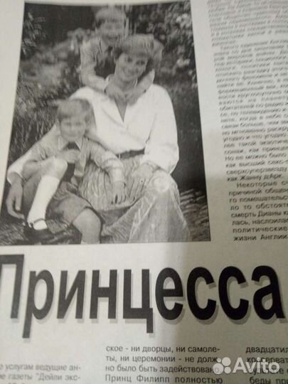 Принцесса Диана