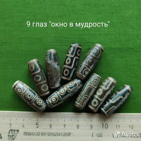 Бусины дзи, натуральный агат