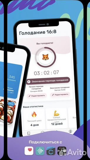 Yazio Язио Pro - Подписка ios android