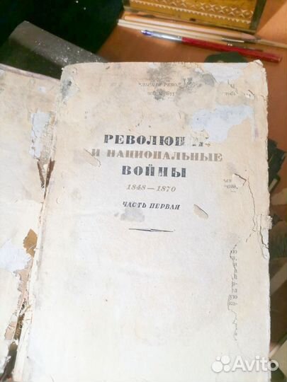 1938 год книга по истории