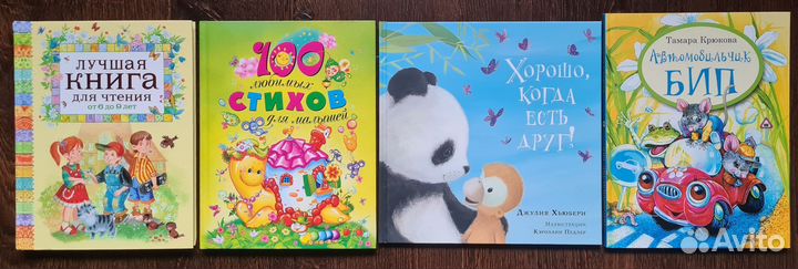 Книги малышам