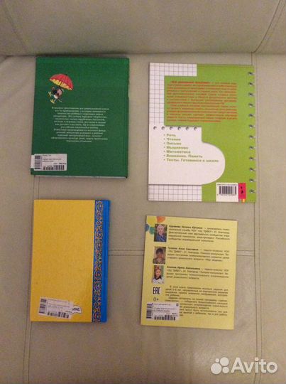 Развивающие книги подготовка к школе новые