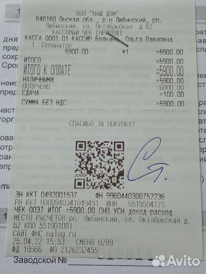 Доильный аппарат бу и сепаратор