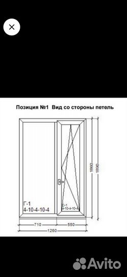 Пластиковые окна пвх 1860*1260