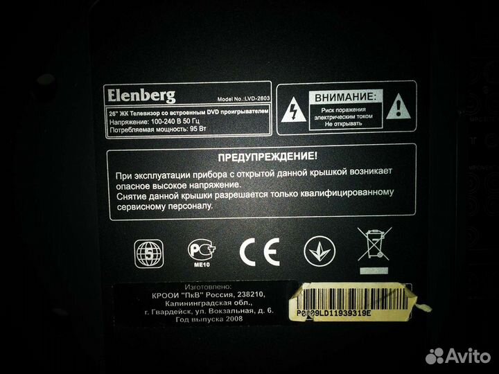 Elenberg LVD-2603 по запчастям