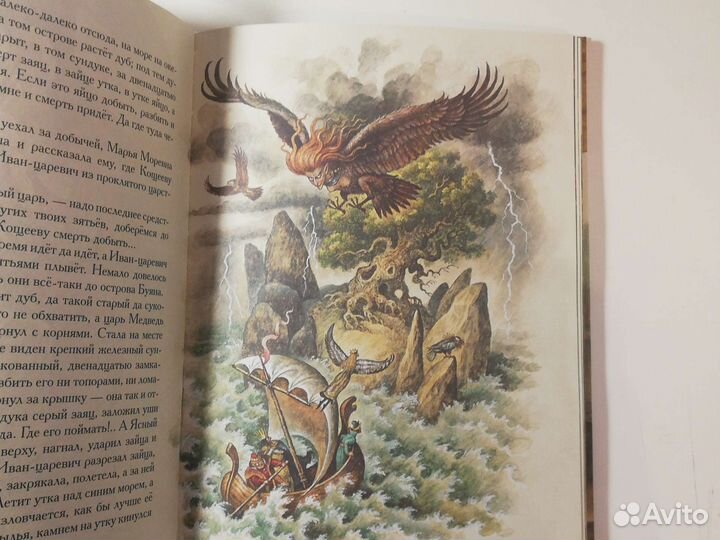 Большая книга русских волшебных сказок