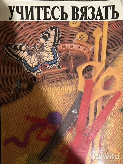 Книга по вязанию