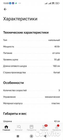 Вентилятор напольный новый