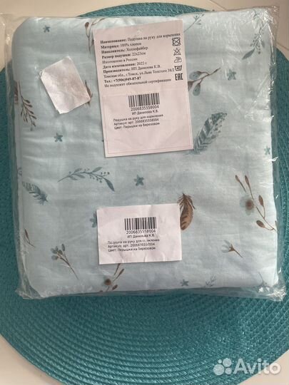 Подушка для кормления на руку