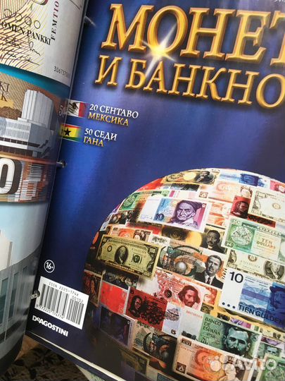 Папка с журналами Бисмарк, Монеты