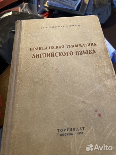 Учебники по английскому СССР