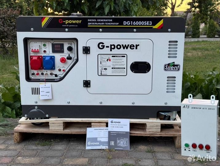 Генератор дизельный 14 kW G-power трехфазный