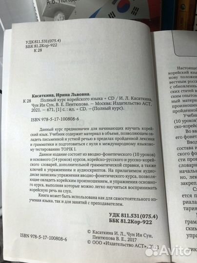Корейский язык