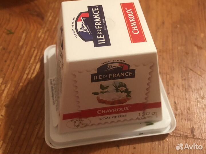 Шавру (Chavroux) -козий сыр