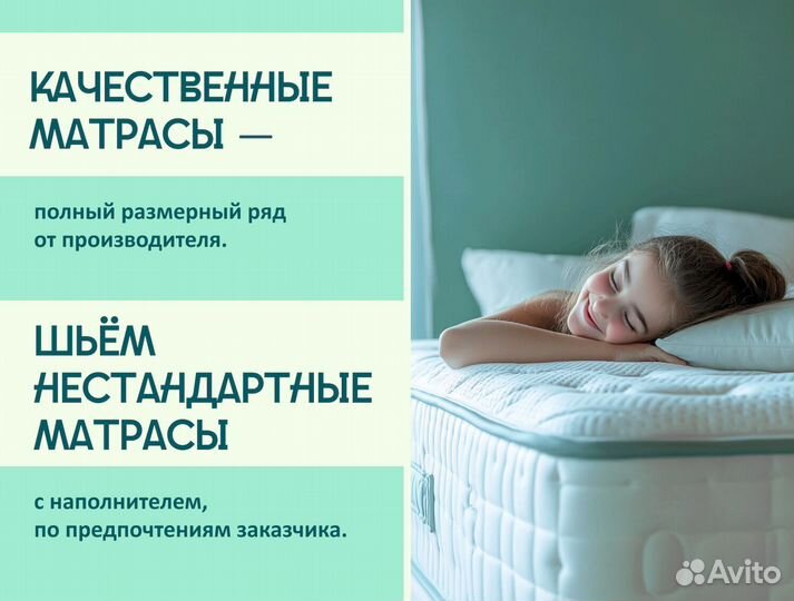 Матрас 160х200