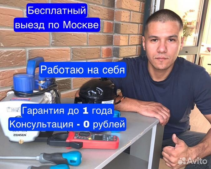 Ремонт стиральных машин, Холодильников, Посудомоек