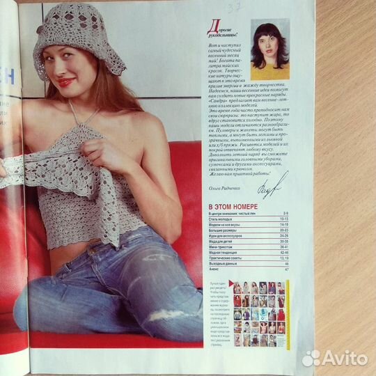 Sandra журналы (3 шт) + Сабрина (1 шт)