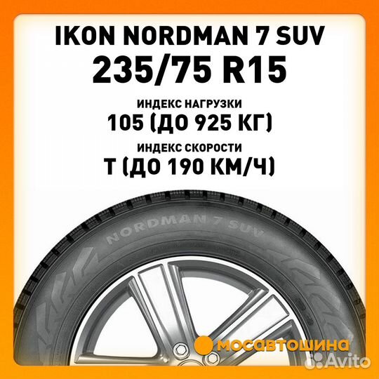 Ikon Tyres Nordman 7 SUV 235/75 R15 105T