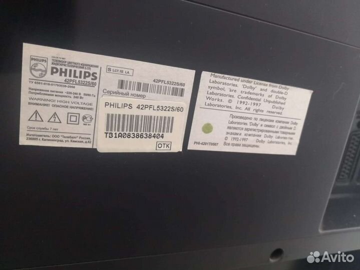 Телевизор Philips 42pfl5322s/60