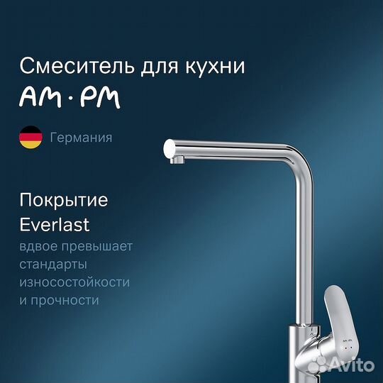 Смеситель для кухни AM.PM Like F8005000 Хром