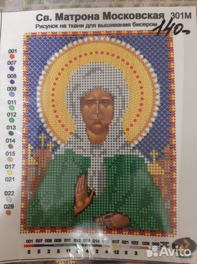 Схемы для вышивки бисером отдам