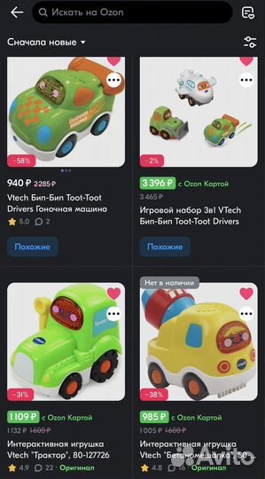 Продаю детскую парковку для машинок