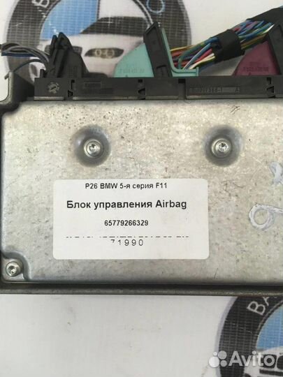 Блок управления Airbag Bmw F11 N47D20C