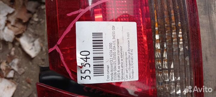 Комплект фар honda accord 6