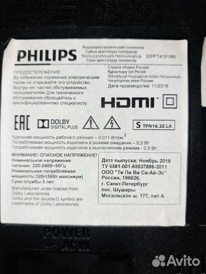 Телевизор philips 32pft 4101/60