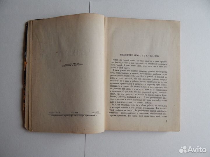 Старинные антикварные книги