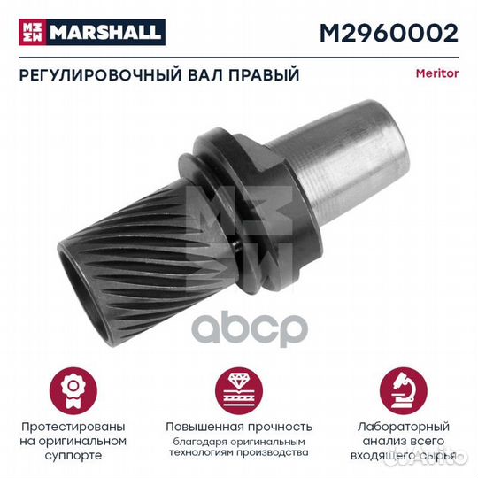 Регулировочный вал HCV DAF o55x112 30480;050.57