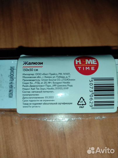 Жалюзи на окно