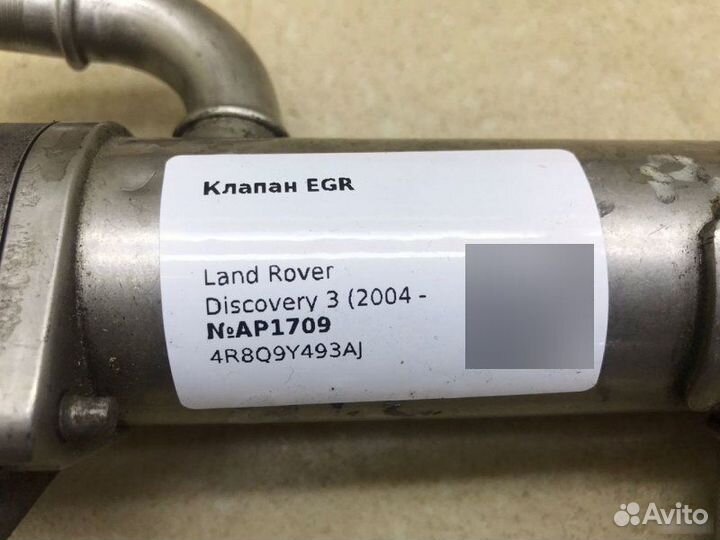 Клапан EGR Land Rover Discovery 3 2004-2009