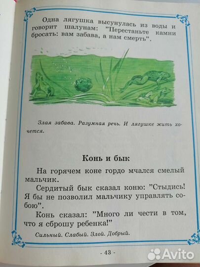 Замечательный букварь Тихомирова. Твердый переплет