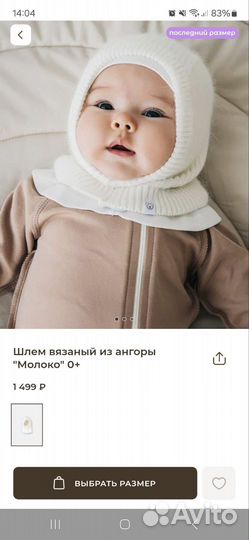 Шлем вязаный из ангоры bangly