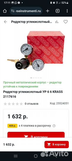 Сварочный полуавтомат инвертор