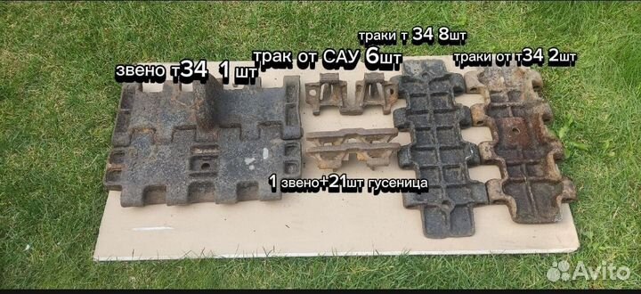 Гусеницы танков 2мировой