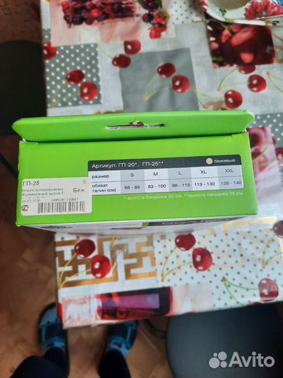 Бандаж от пупочной грыжи