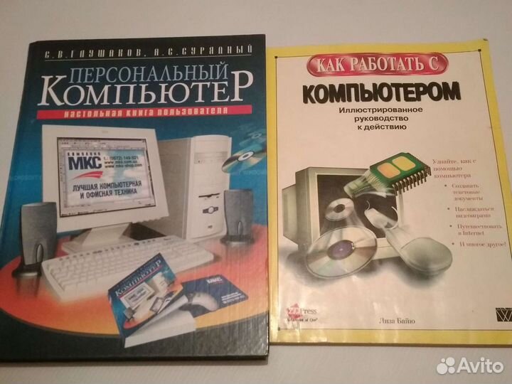 Персональный компьютер