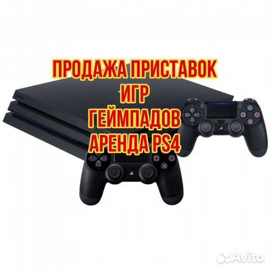 Игровые приставки