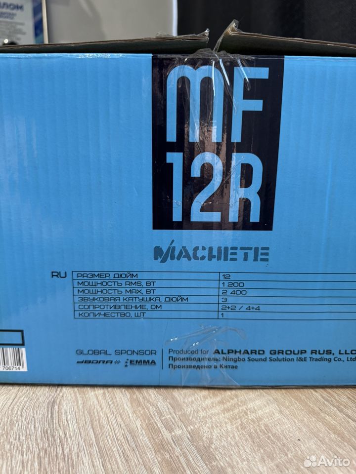 Machete 12R 1200