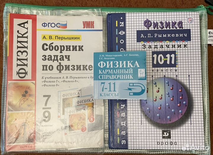 Учебные пособия по физике