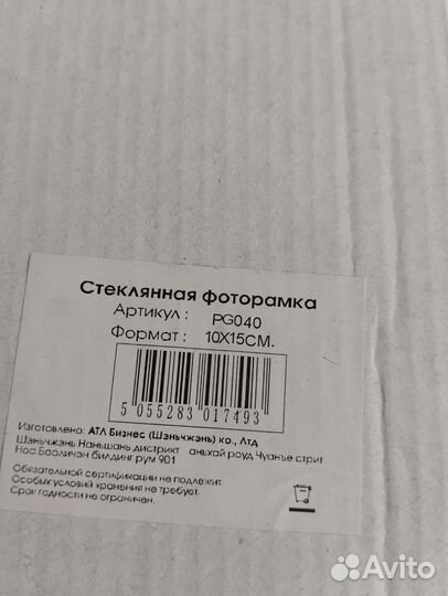 Рамка