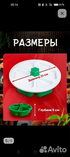 Форма для онигири