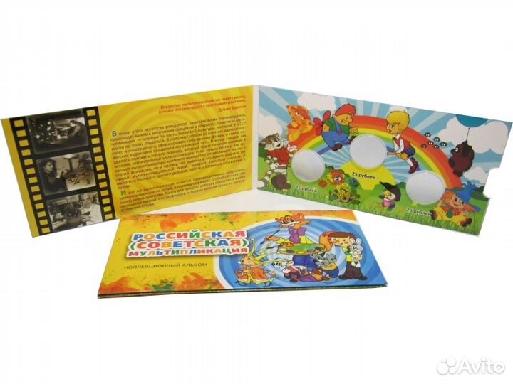 Буклет c блистерами мультипликация без монет