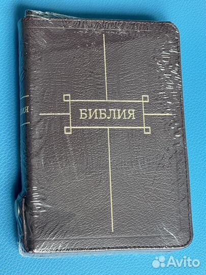Библия в кожаном переплете на молнии