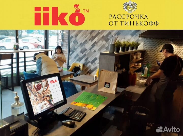 Айко iiko для ресторана, автоматизация