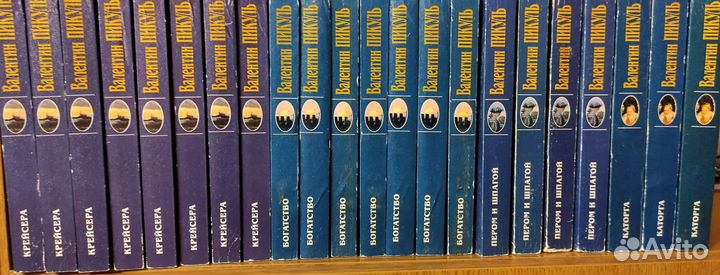 Валентин Пикуль