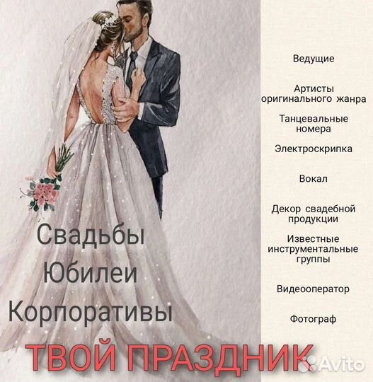 Тамада ведущая аниматоры ирина казакова-мартынцева