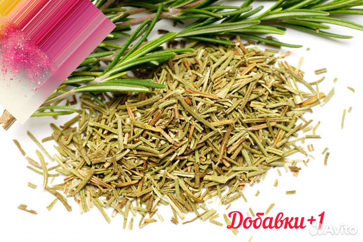 Розмарин сушеный
